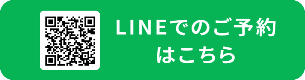 公式LINE