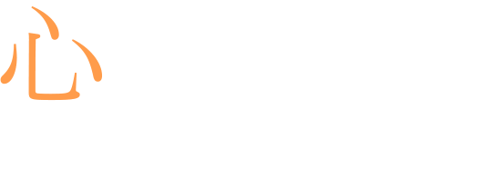 心から寄り添った診療を患者様にあった治療と予防を提供するために対話を大切にしています